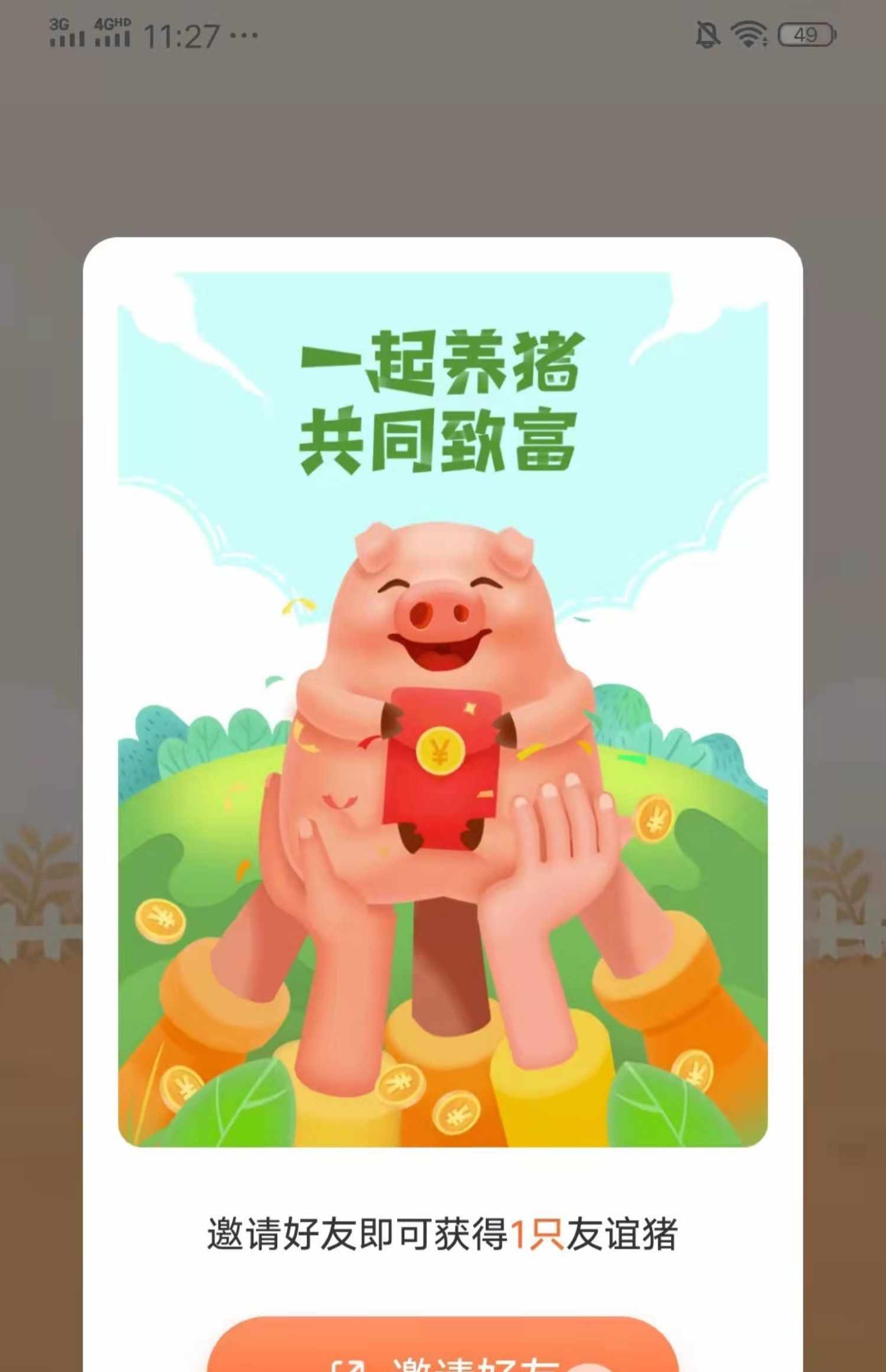 养猪合成小程序app 对接广告联盟分销推广自动合成离线收益售源码