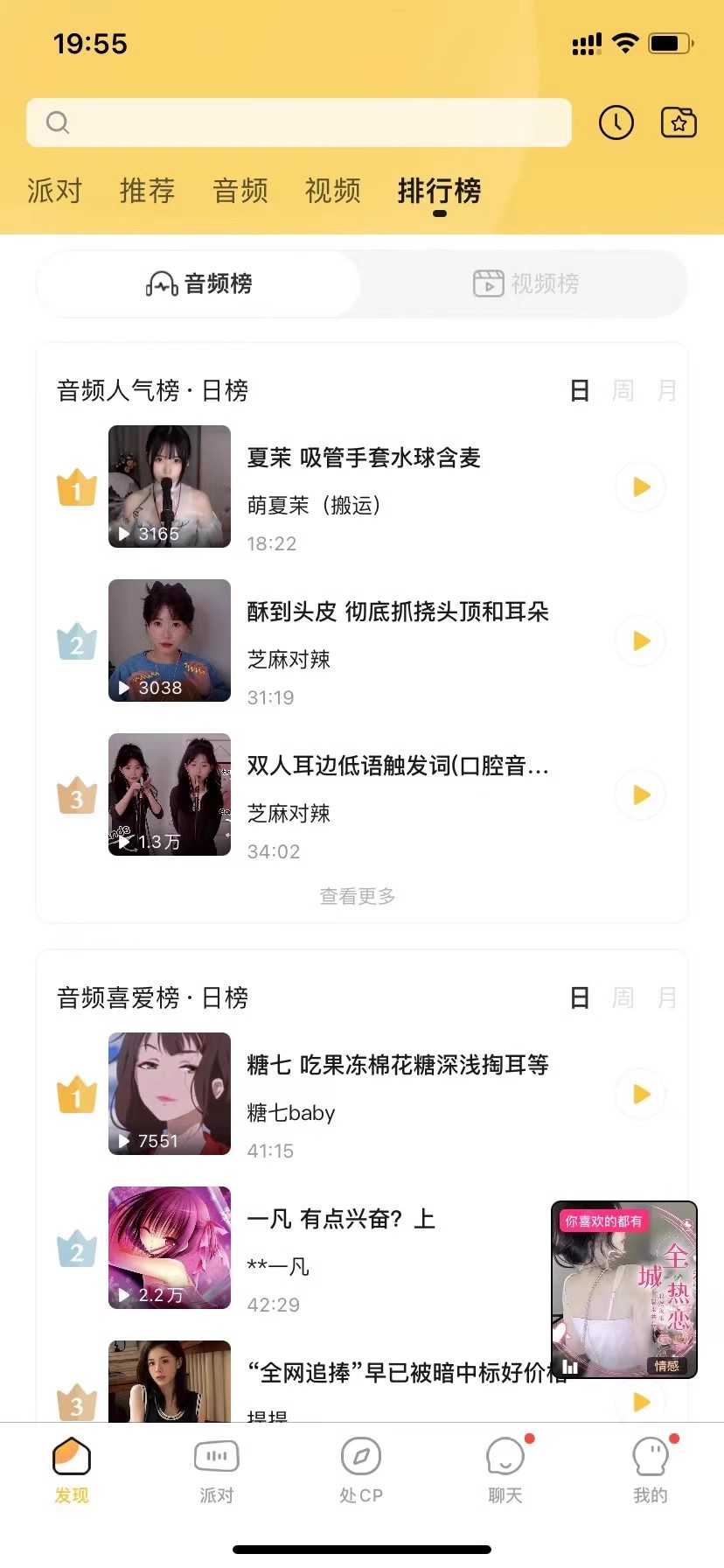 语音陪玩app 家族大厅在线接单代练大神砸蛋转盘会员系统源码搭建