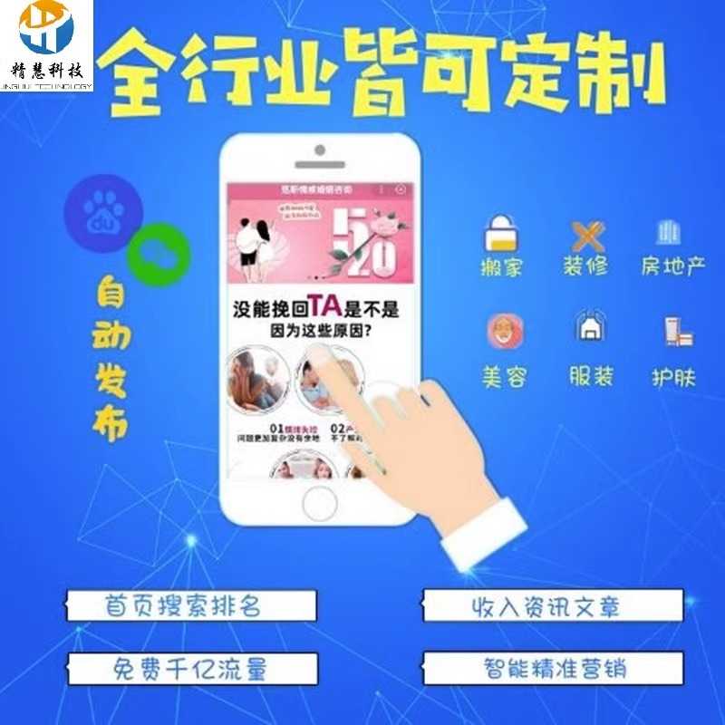 百度智能小程序制作流量AB等级关键词搜索排名适配发文章收录源码