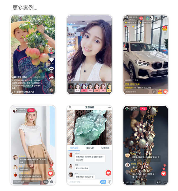 短视频直播app 商城带货 直播连麦PK 礼物打赏 分销系统源码搭建