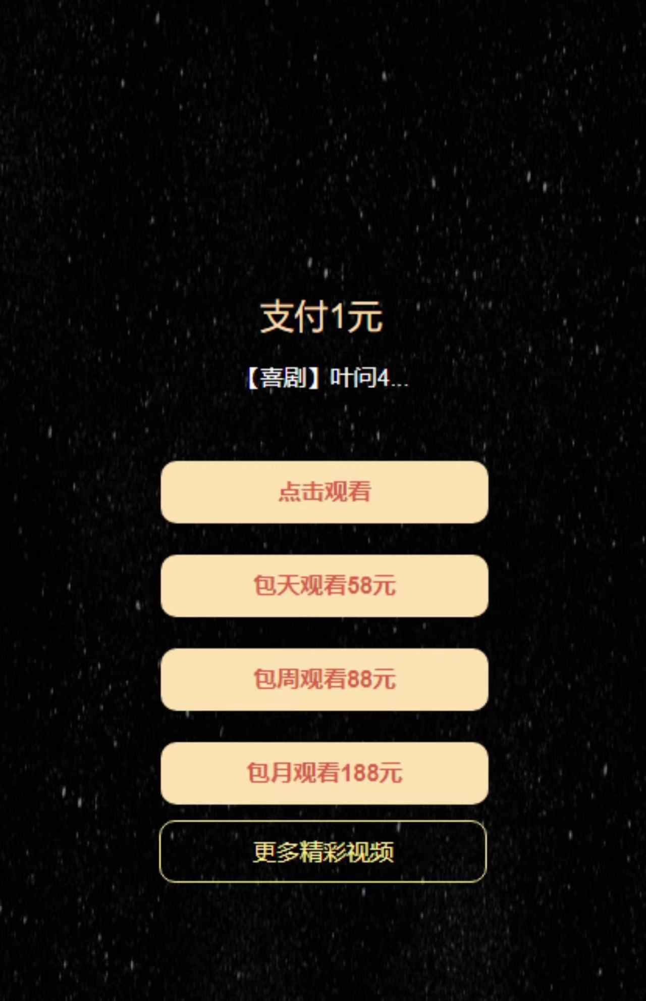 视频打赏app 在线小说图片视频会员包天包月单独购买知识付费源码