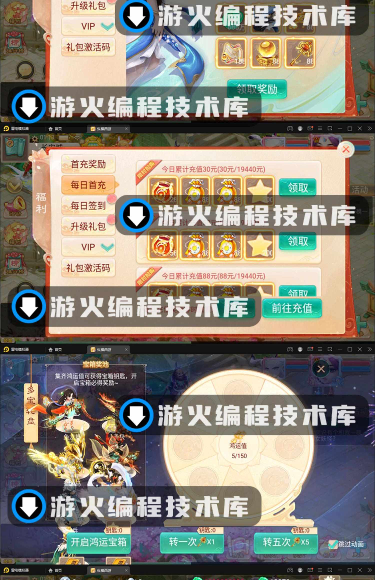 大话回合手游【西游之星阵觉醒修复】服务端源码+六大区+后台双端