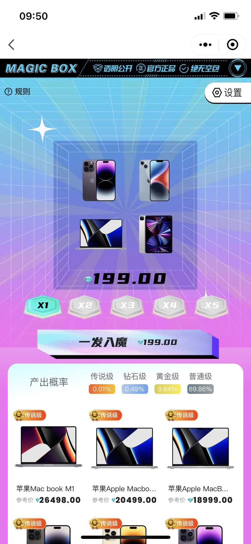 盲盒小程序开发盲盒源码盲盒系统搭建盲盒app开发一番赏扭蛋机