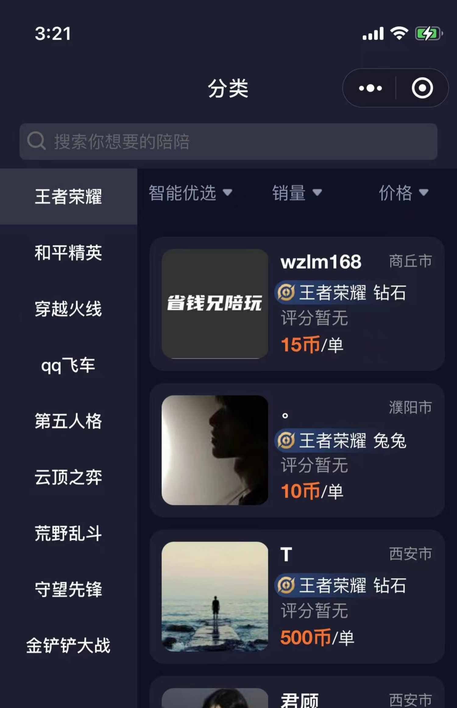 语音陪玩app 在线点单游戏组队开黑道具商城附近的人广场动态源码