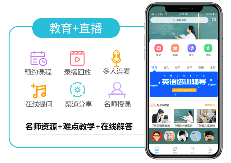 短视频直播app 商城带货 直播连麦PK 礼物打赏 分销系统源码搭建