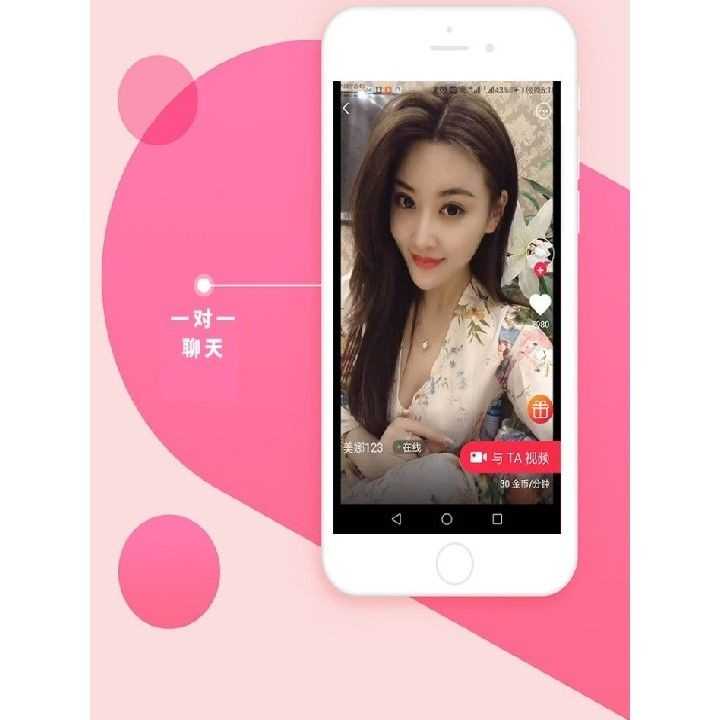 一对一付费聊天APP开发直播礼物打赏私聊计时收费连麦PK源码 搭建