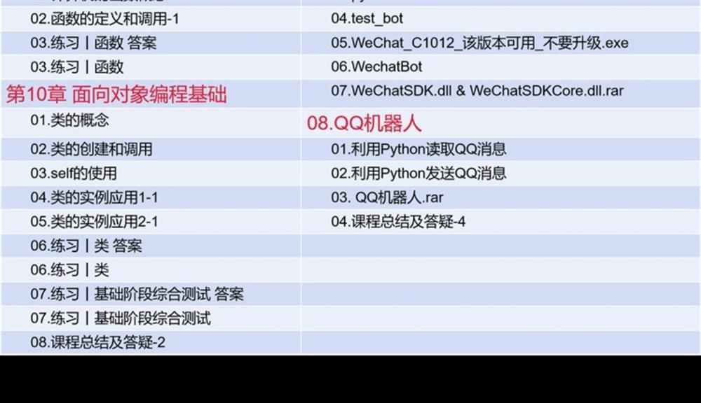 python项目实例源码算法游戏办公自动化Excel处理word实战源代码