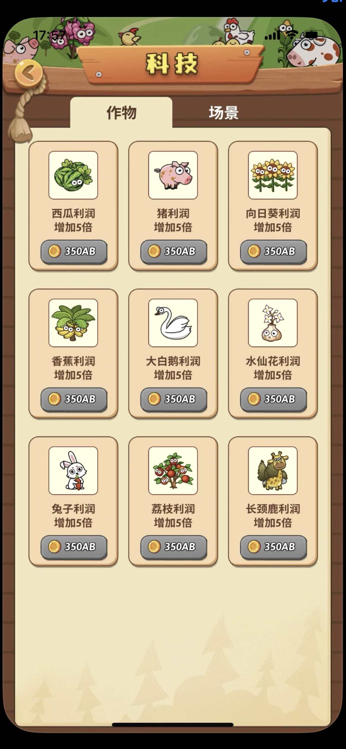 开心庄园农场游戏APP开发养猪农场小程序富贵庄园奖券世界源码