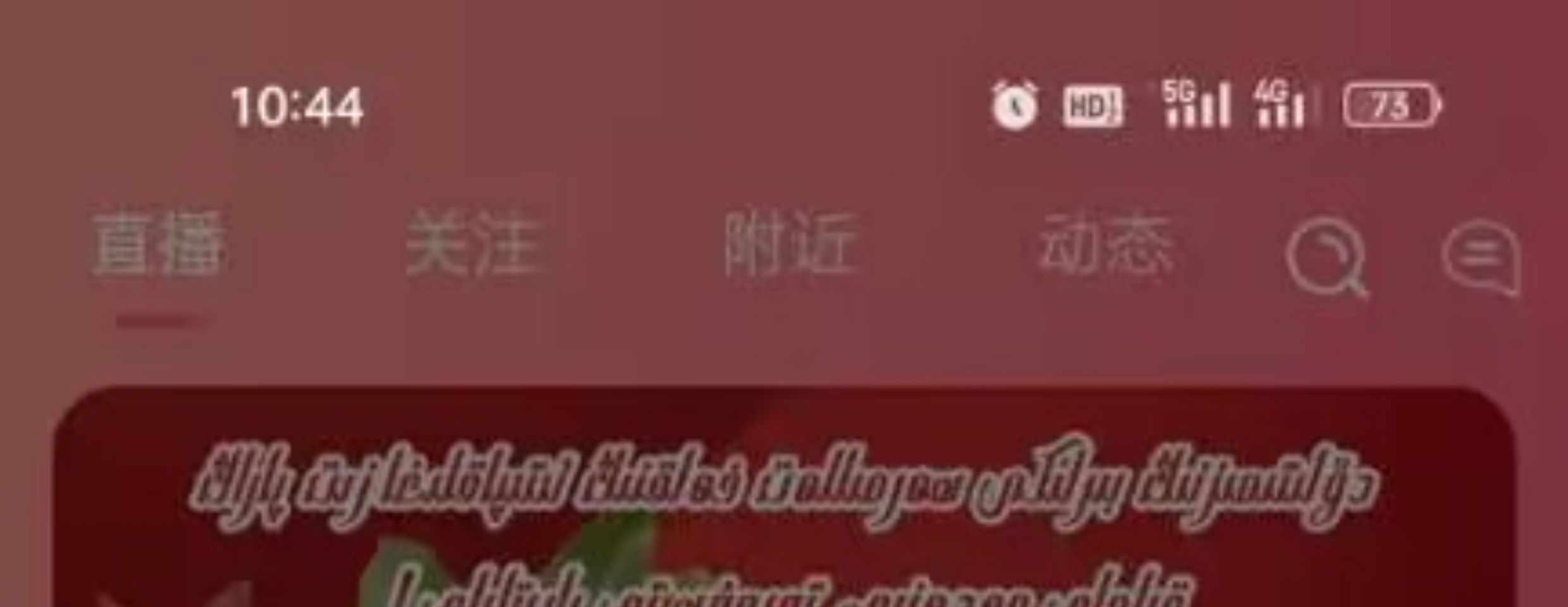 短视频app直播带货商城购物连麦pk进场特效礼物打赏源码搭建