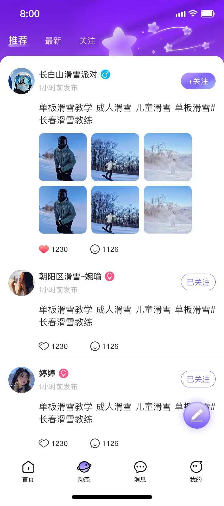 语音交友APP开发约会约玩软件系统游戏陪玩连麦直播程序源码搭建