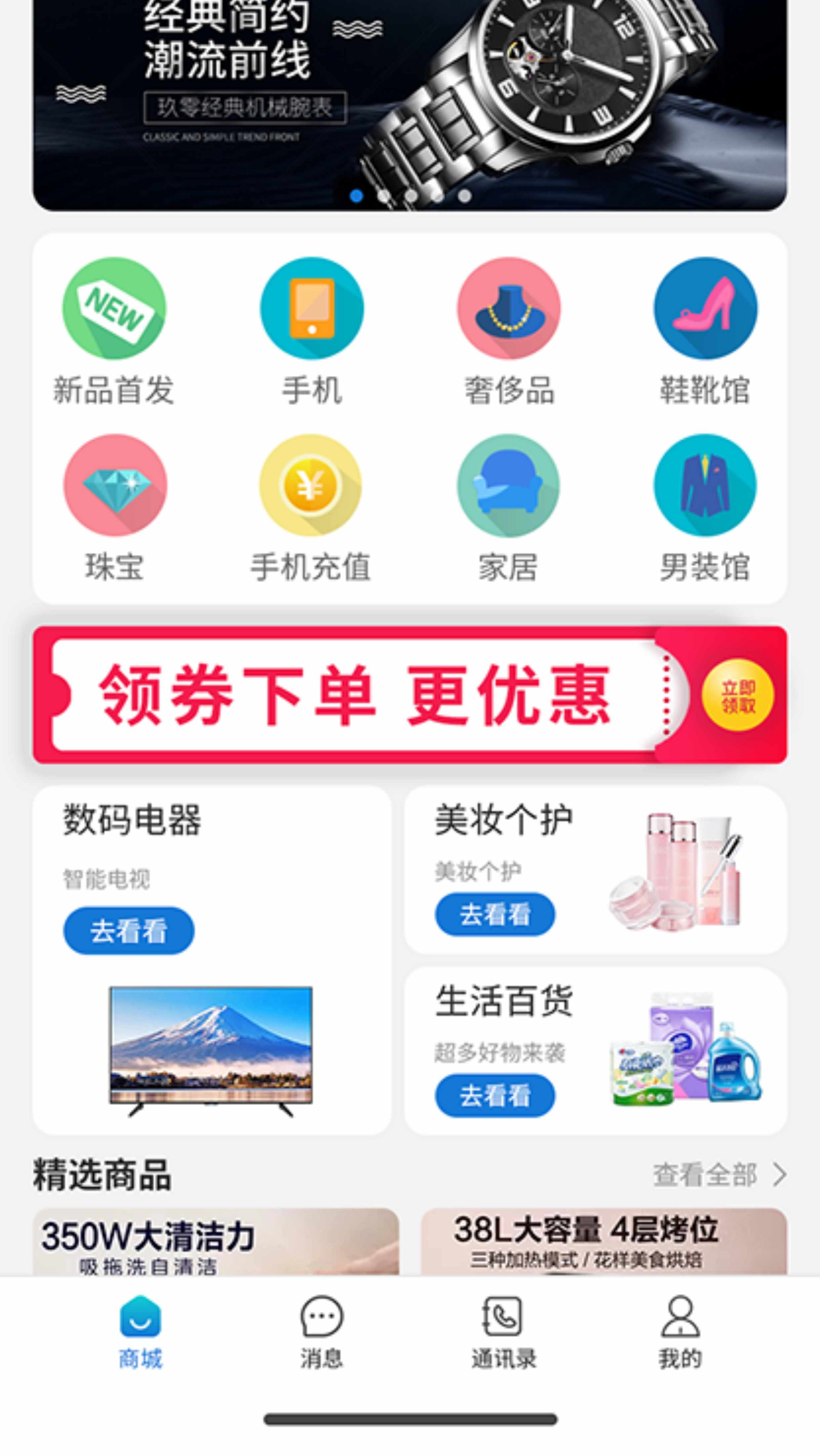 im即时通讯app 音视频通话阅后即焚群管理群禁言自带商城源码搭建