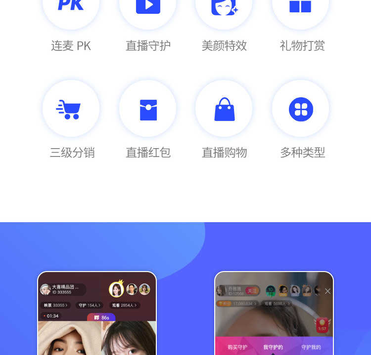 直播短视频APP开发小黄车打赏粉丝灯牌主播守护带货系统源码搭建
