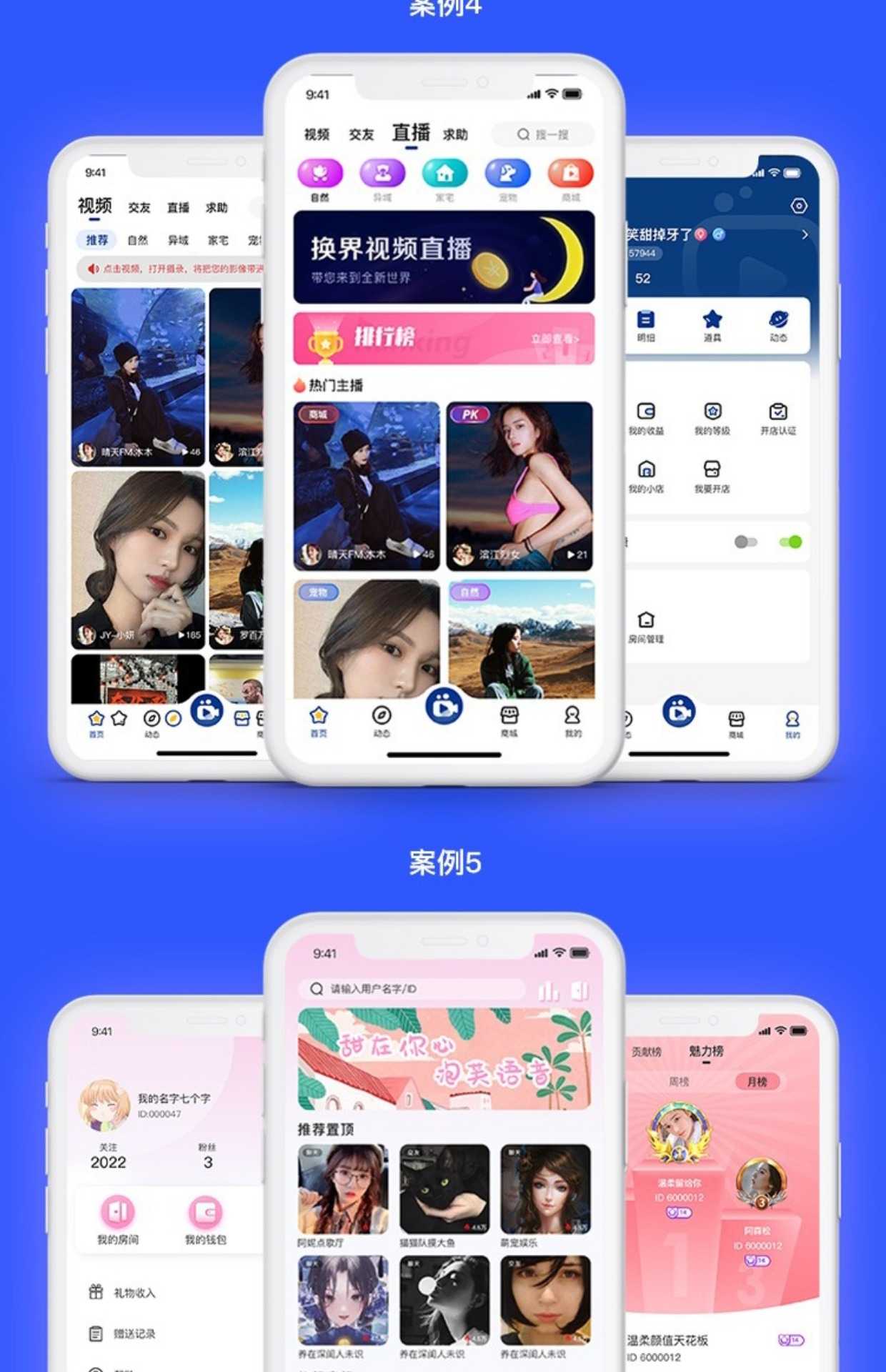 语音聊天室app开发语聊房陪玩社交付费直播工会软件开发源码系统