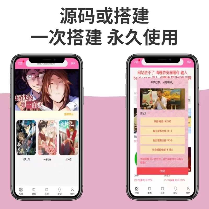 视频打赏app 在线小说图片视频会员包天包月单独购买知识付费源码