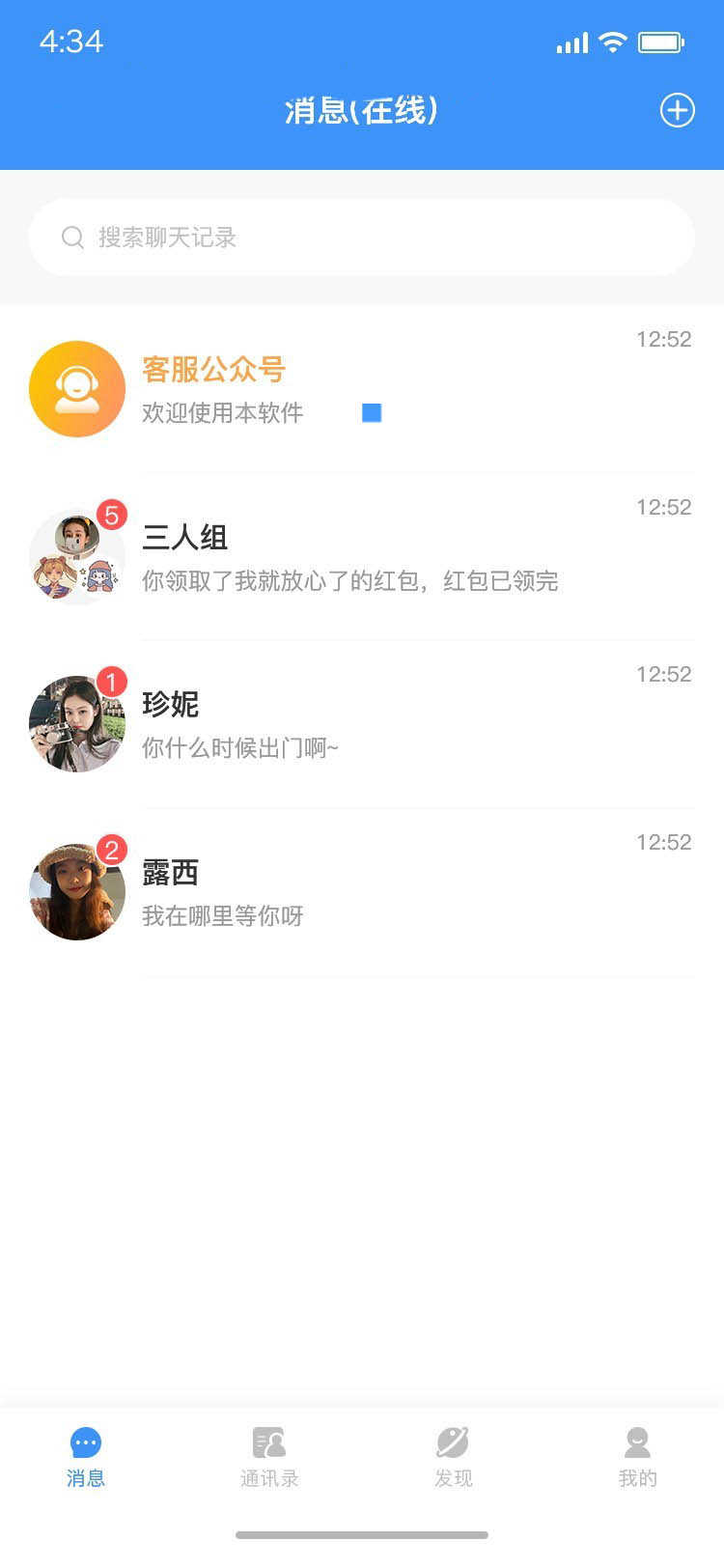 IM即时通讯APP开发音视频通话红包转账万人群聊一键清屏 源码搭建