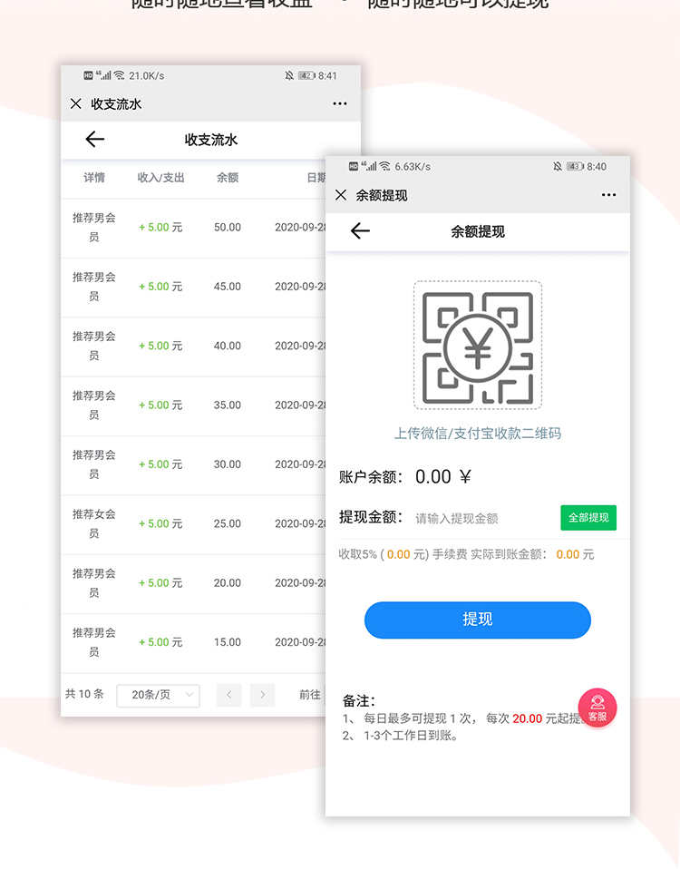 相亲交友app 同城直播语音视频付费 专属红娘一对一服务搭建源码