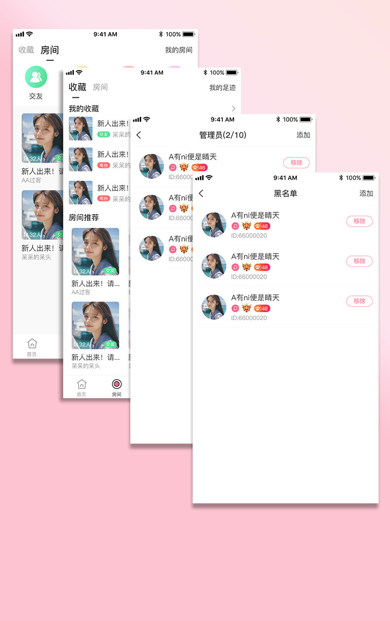 相亲APP开发打招呼红娘在线礼物打赏进场特效漂流瓶.搭建售源码
