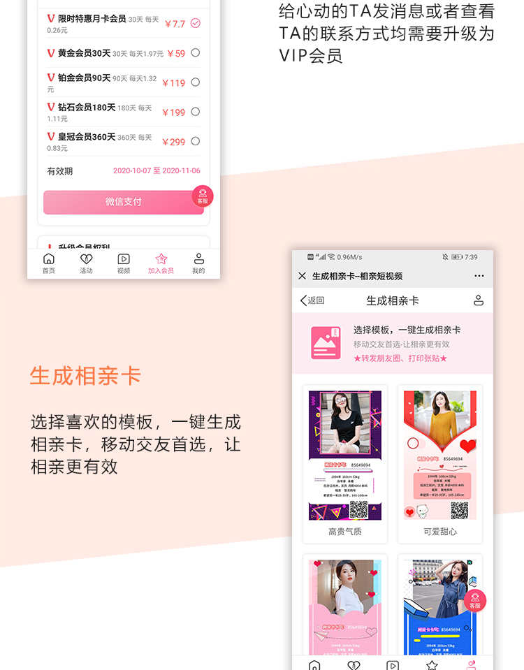 婚恋相亲APP 精准匹配同城约会人人红娘付费房间动态广场源码搭建