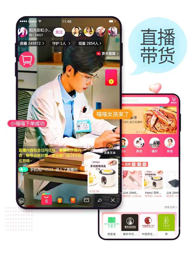 短视频直播APP 多商户商城带货连麦PK礼物打赏美颜特效源码搭建