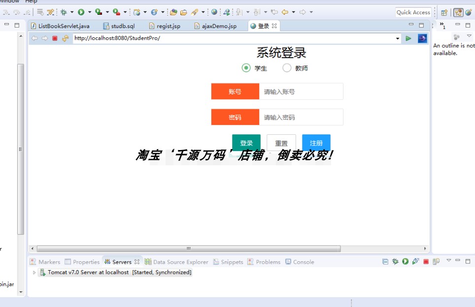 java简单学生信息后台管理系统jsp学生作业增删改查web源码mysql