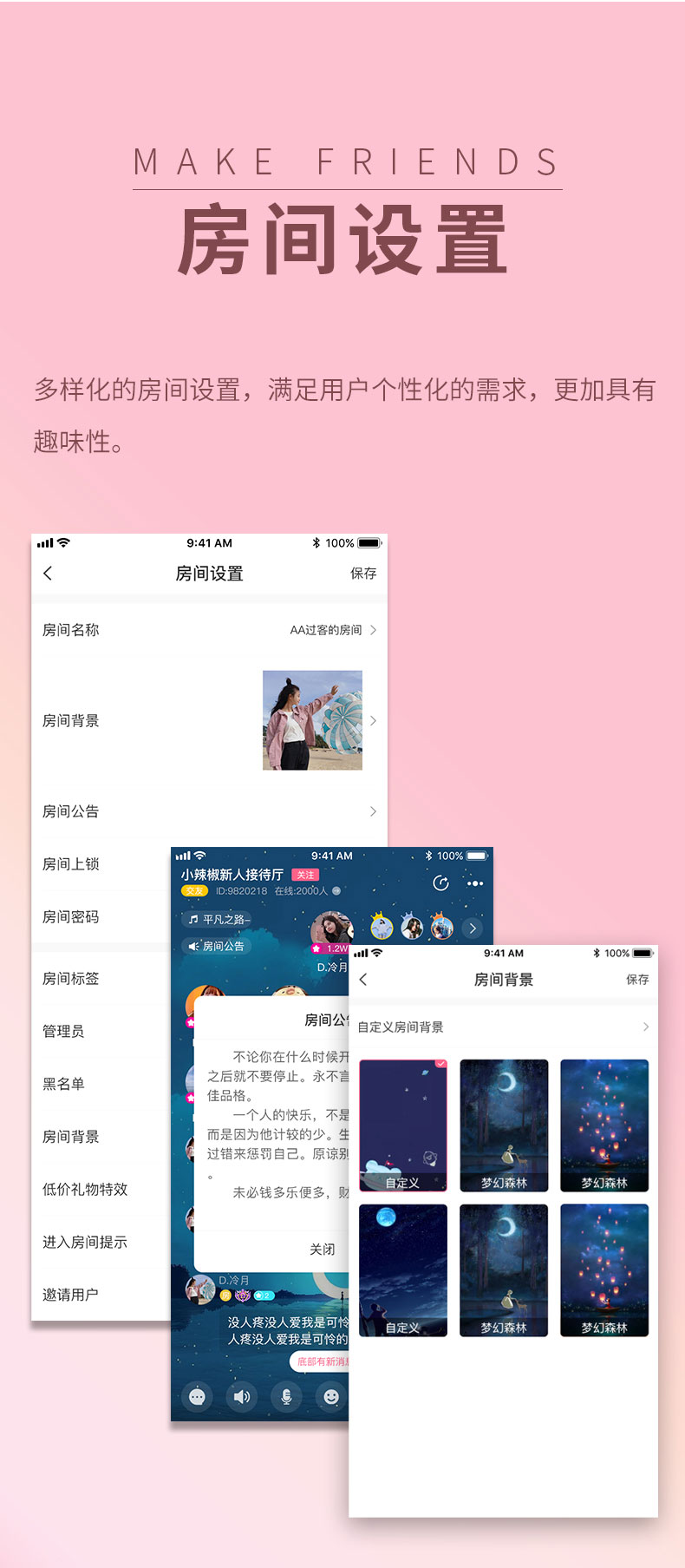 相亲APP开发打招呼红娘在线礼物打赏进场特效漂流瓶.搭建售源码
