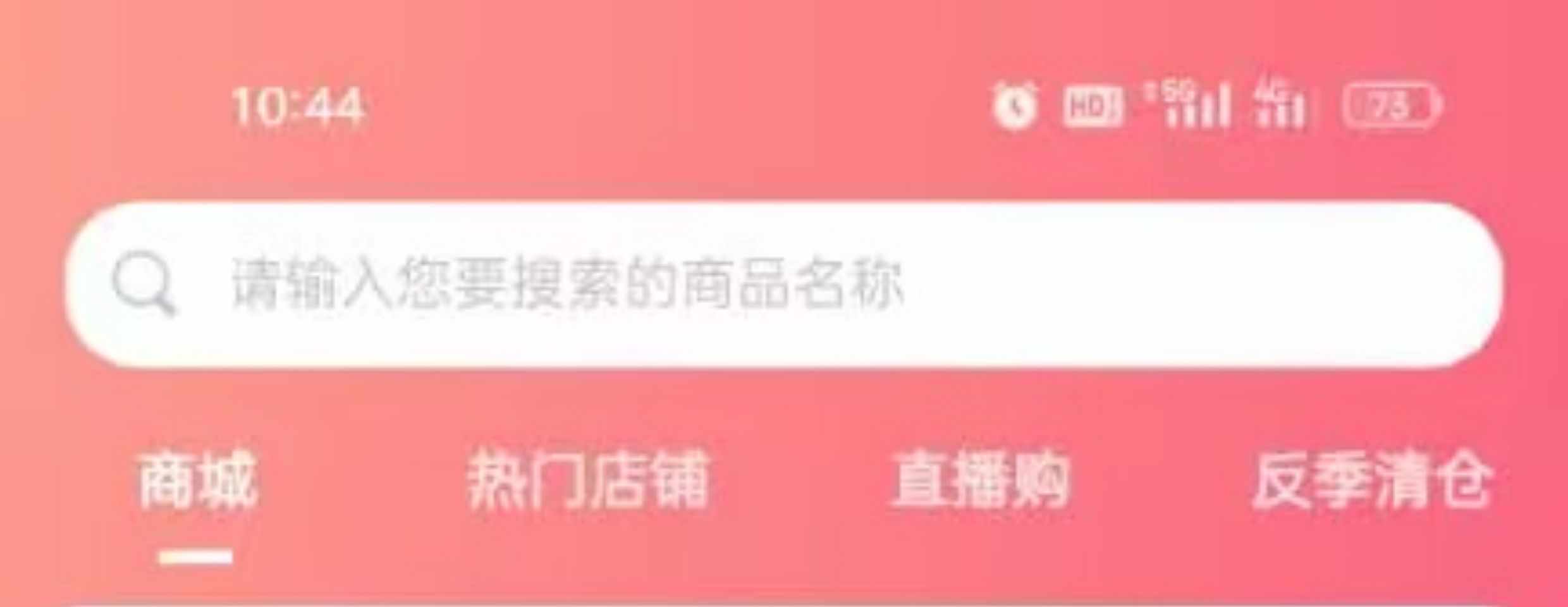 短视频app直播带货商城购物连麦pk进场特效礼物打赏源码搭建