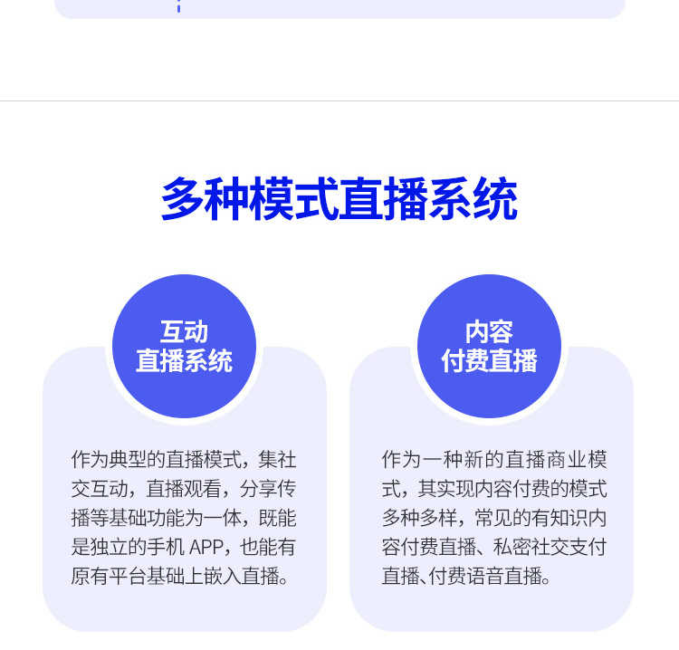短视频直播 房间分类带货商城公会系统礼物打赏连麦PK源码包上架