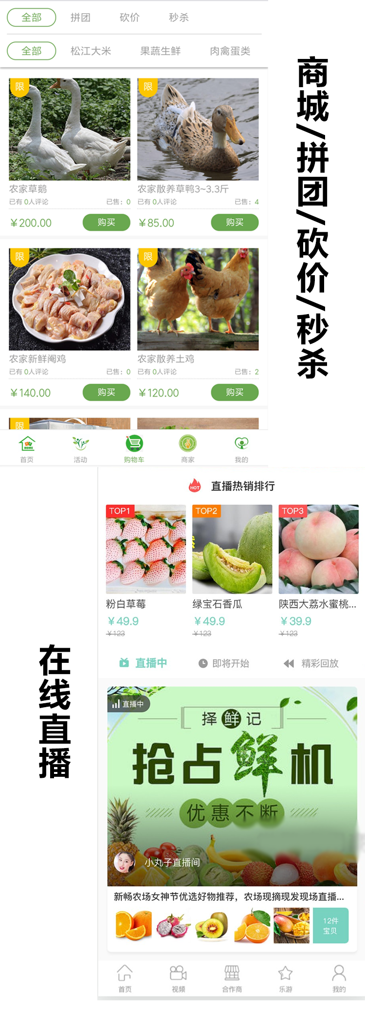智慧农场小程序源码租地种植畜牧认养农场团购商城商品溯源开发