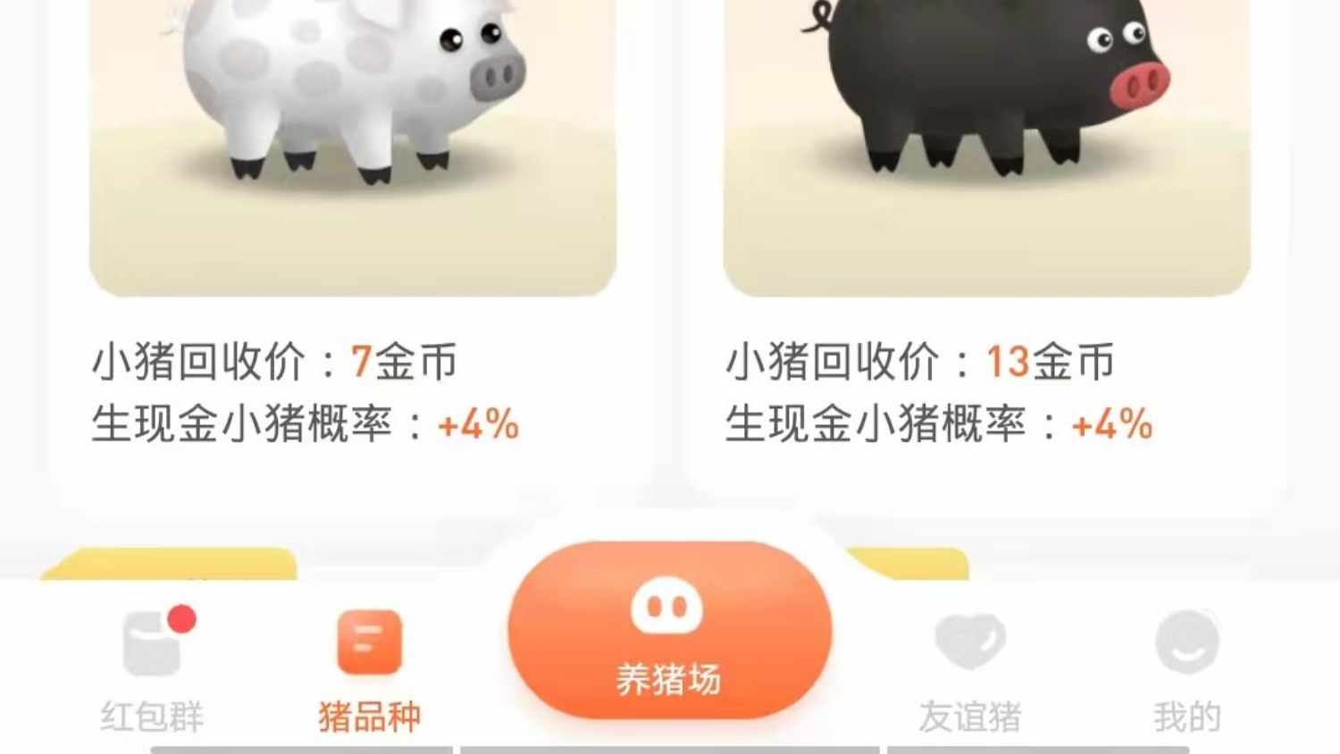 养猪合成小程序app 对接广告联盟分销推广自动合成离线收益售源码