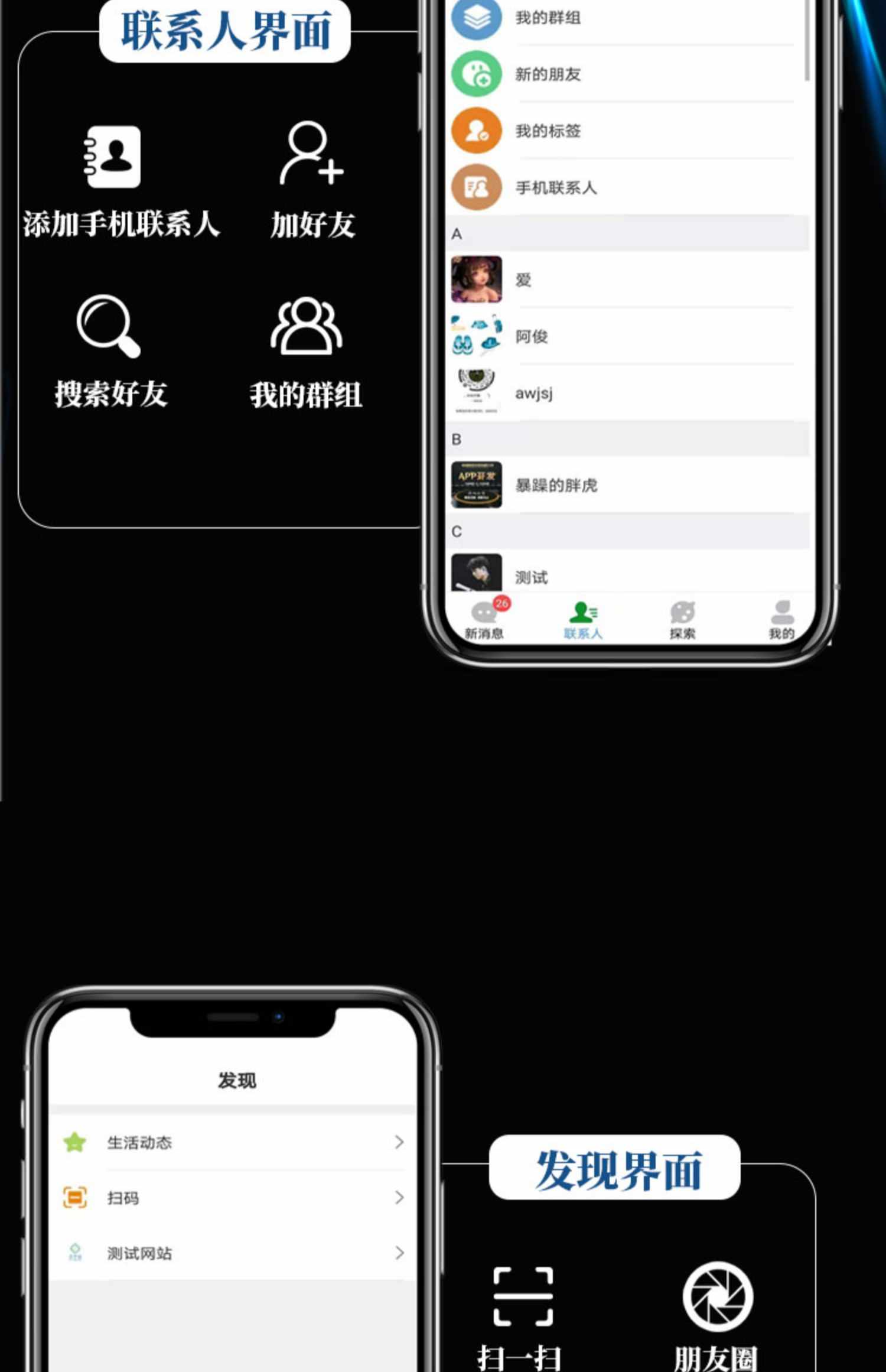 即时通讯app 万人群音视频通话阅后即焚红包可控自带商城源码搭建