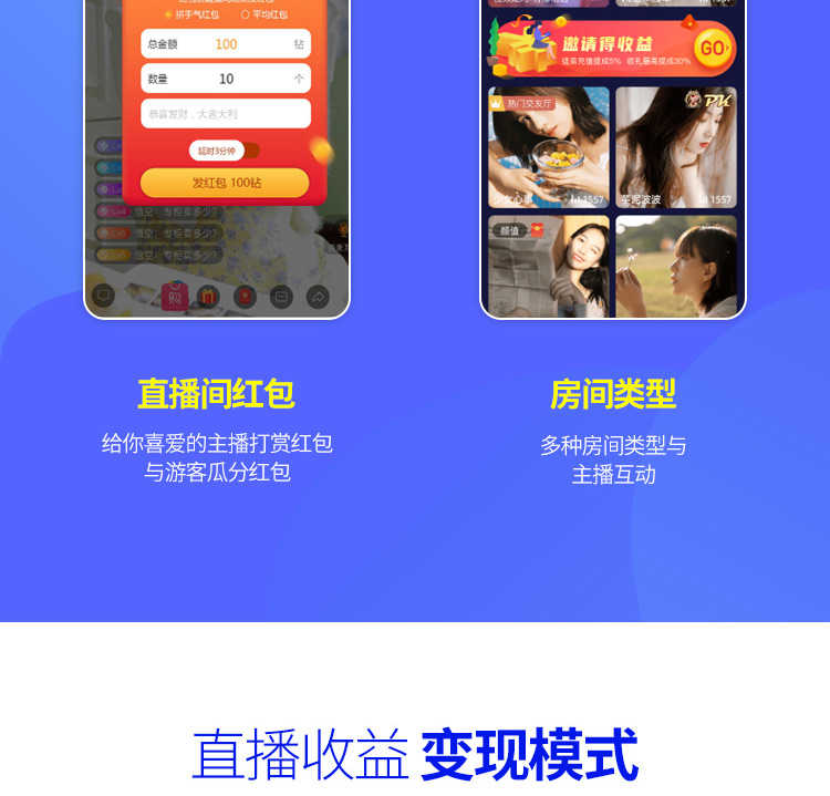 短视频直播 房间分类带货商城公会系统礼物打赏连麦PK源码包上架