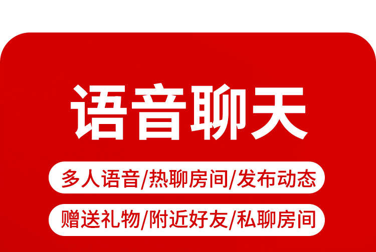 一对一语音陪玩在线视频直播付费语音付费观看私密房间.搭建源码
