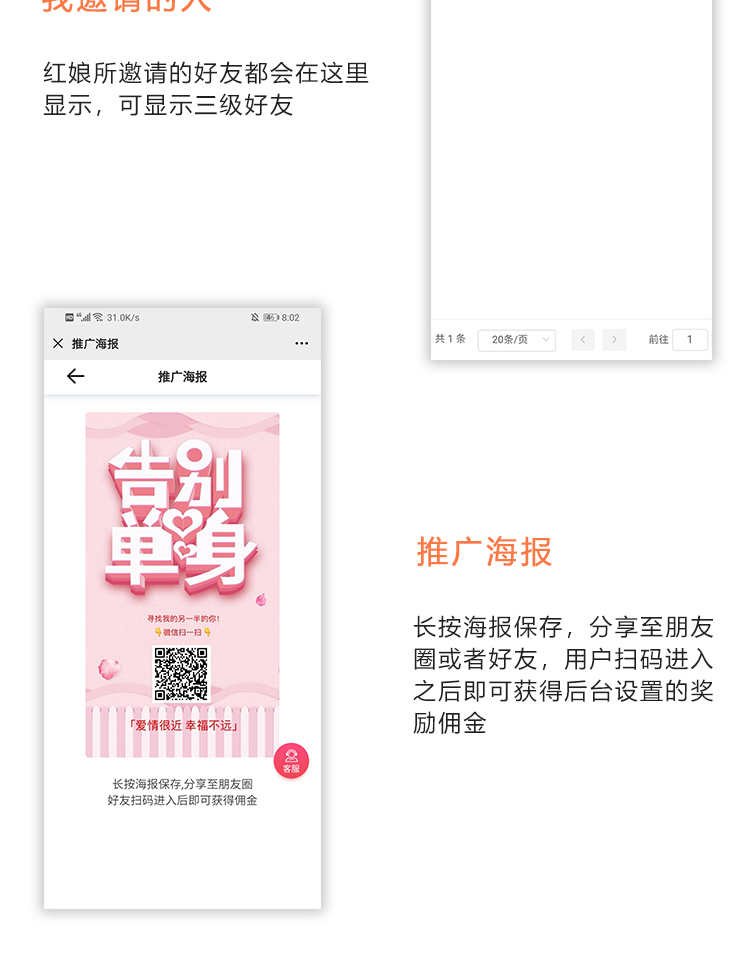 相亲交友app 同城直播语音视频付费 专属红娘一对一服务搭建源码