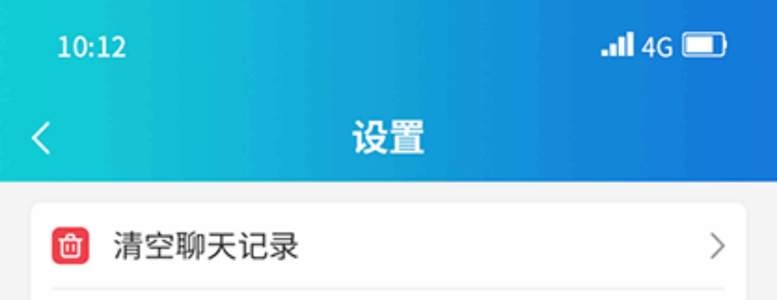 im即时通讯app 音视频通话阅后即焚群管理群禁言自带商城源码搭建