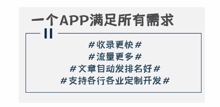 百度智能小程序制作流量AB等级关键词搜索排名适配发文章收录源码