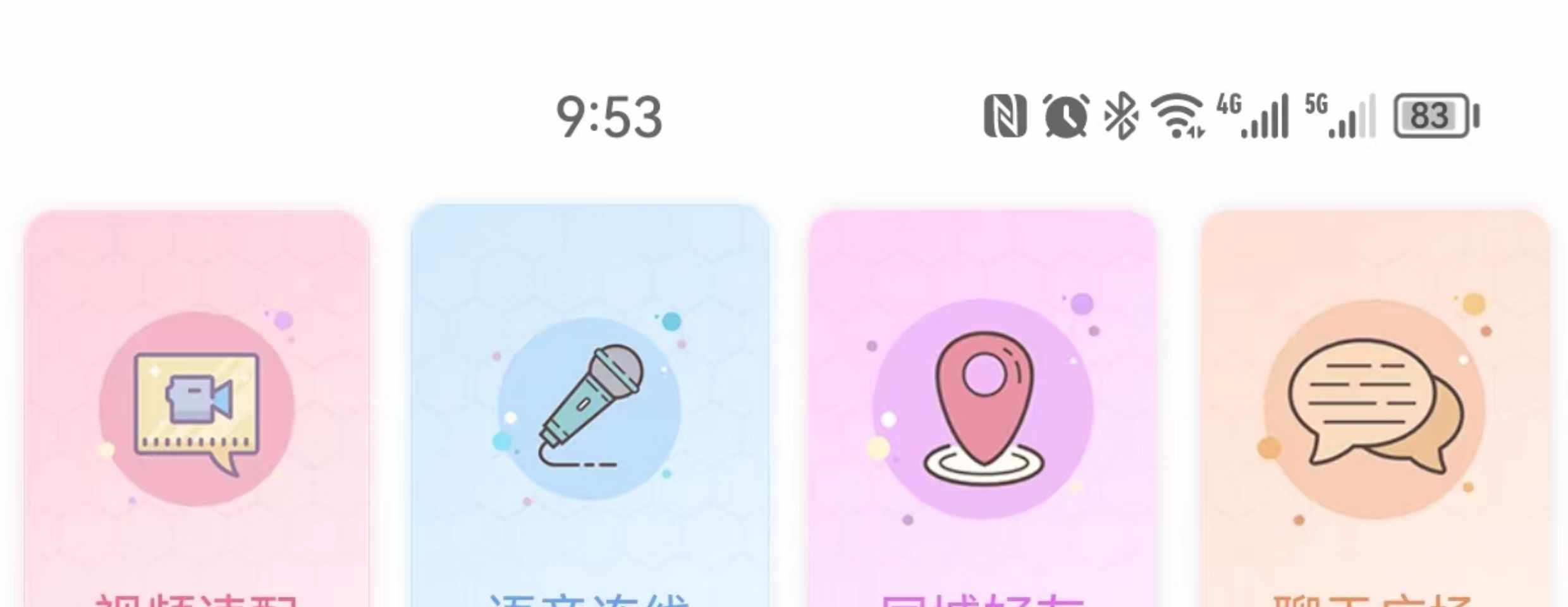 相亲交友app 附近的人缘分推荐线上活动礼物打赏红娘分销源码搭建