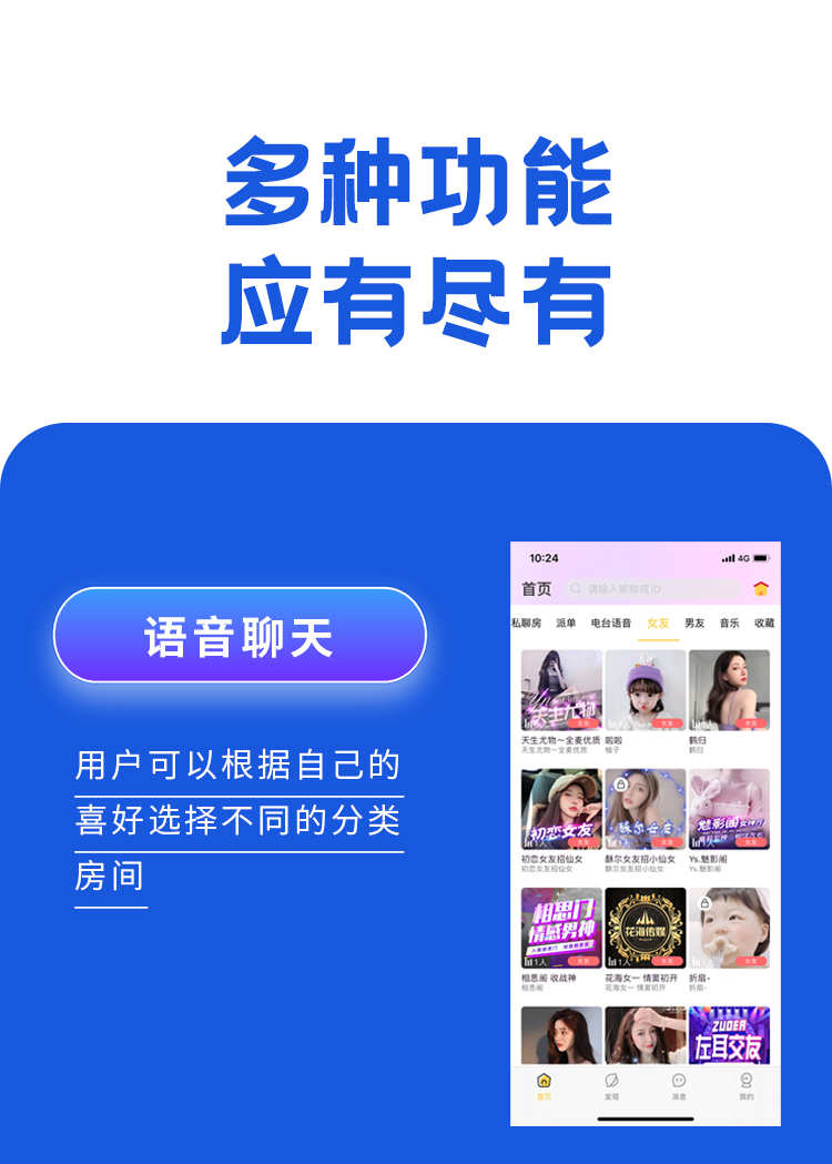 语音陪玩 游戏开黑线上点单精准匹配公会系统转盘砸蛋源码包上架