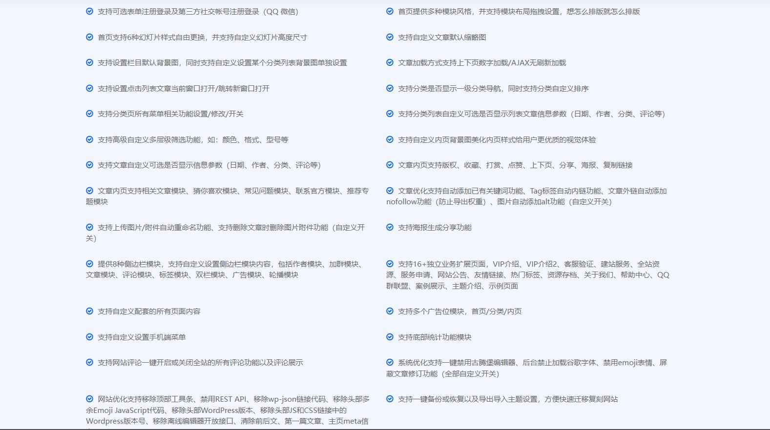 总裁主题CeoMax v6.2正版授权WordPress主题付费资源素材图片源码