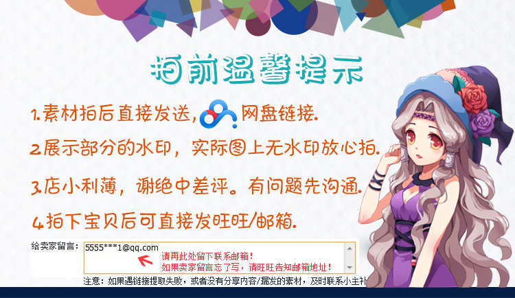 游戏美术素材/UI设计参考 Q版游戏UI界面PSD源文件UI分层文件016