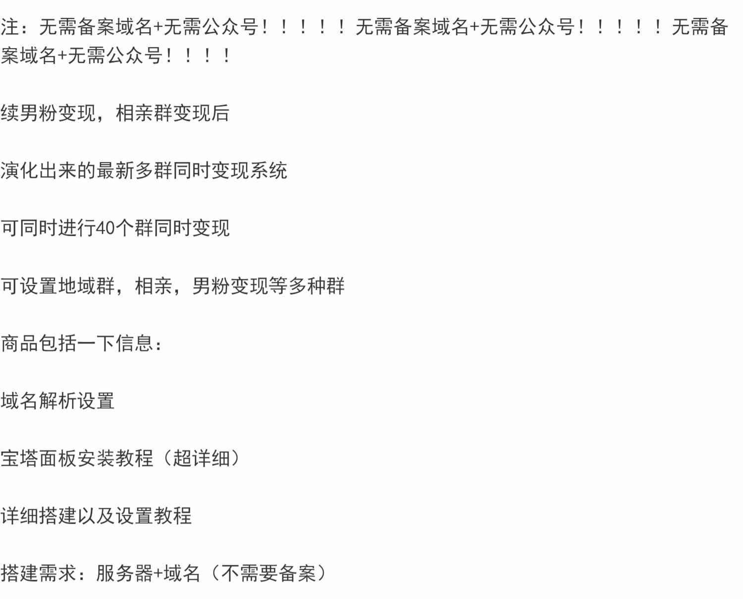 2023新版付费进群多群同时变现系统V3.5.3版本（详细教程+源码）