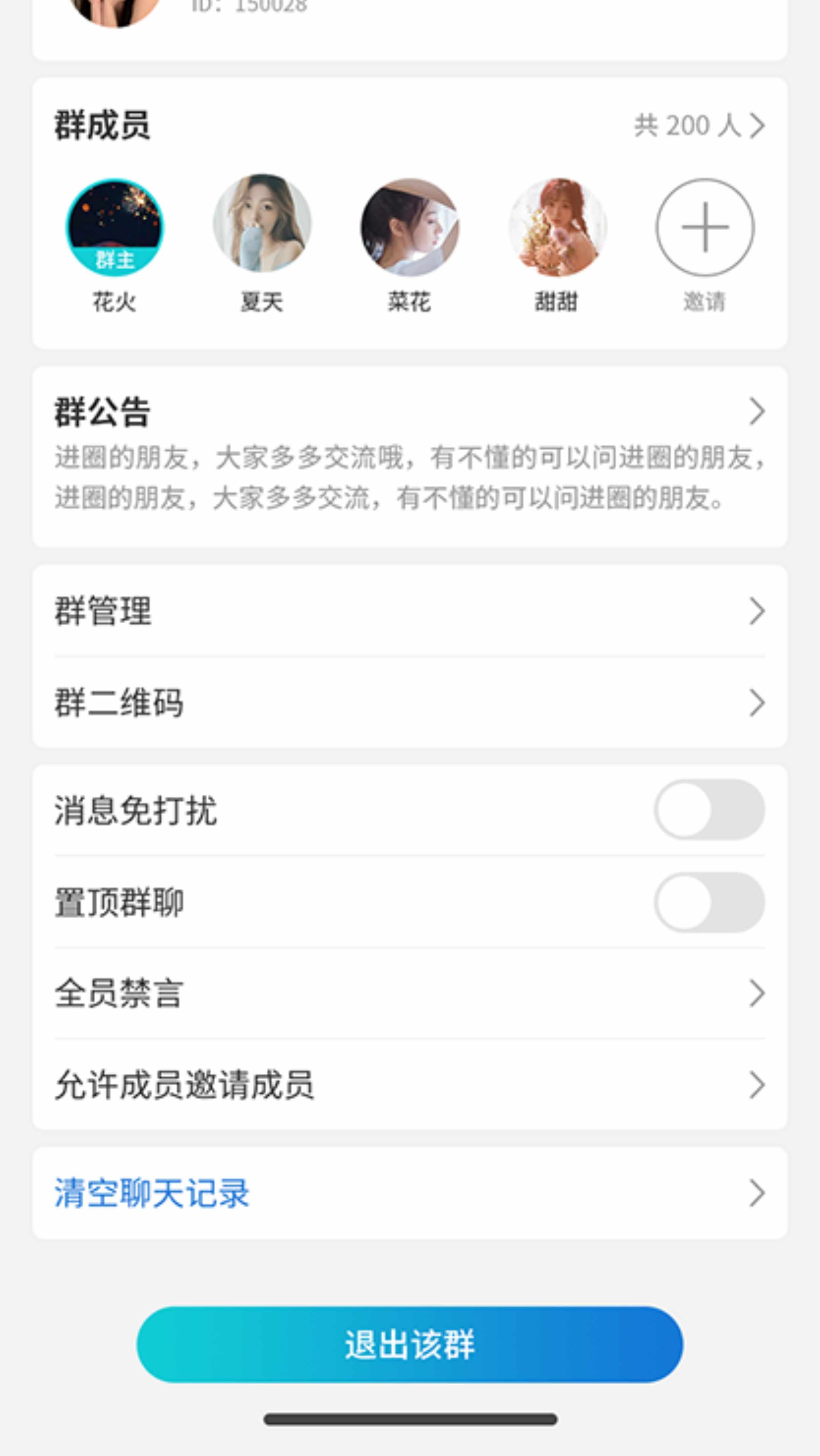 im即时通讯app 音视频通话阅后即焚群管理群禁言自带商城源码搭建