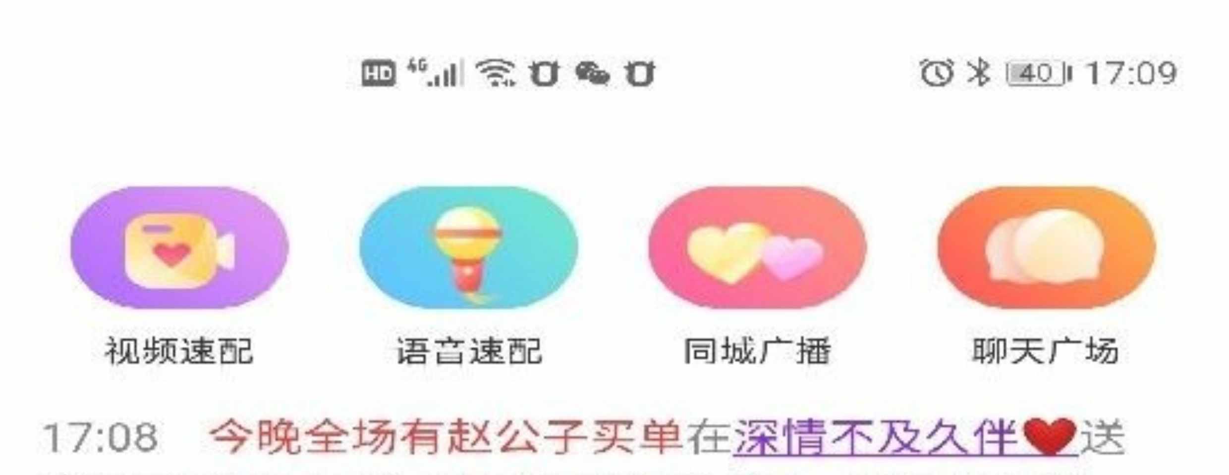 一对一付费聊天APP开发直播礼物打赏私聊计时收费连麦PK源码 搭建