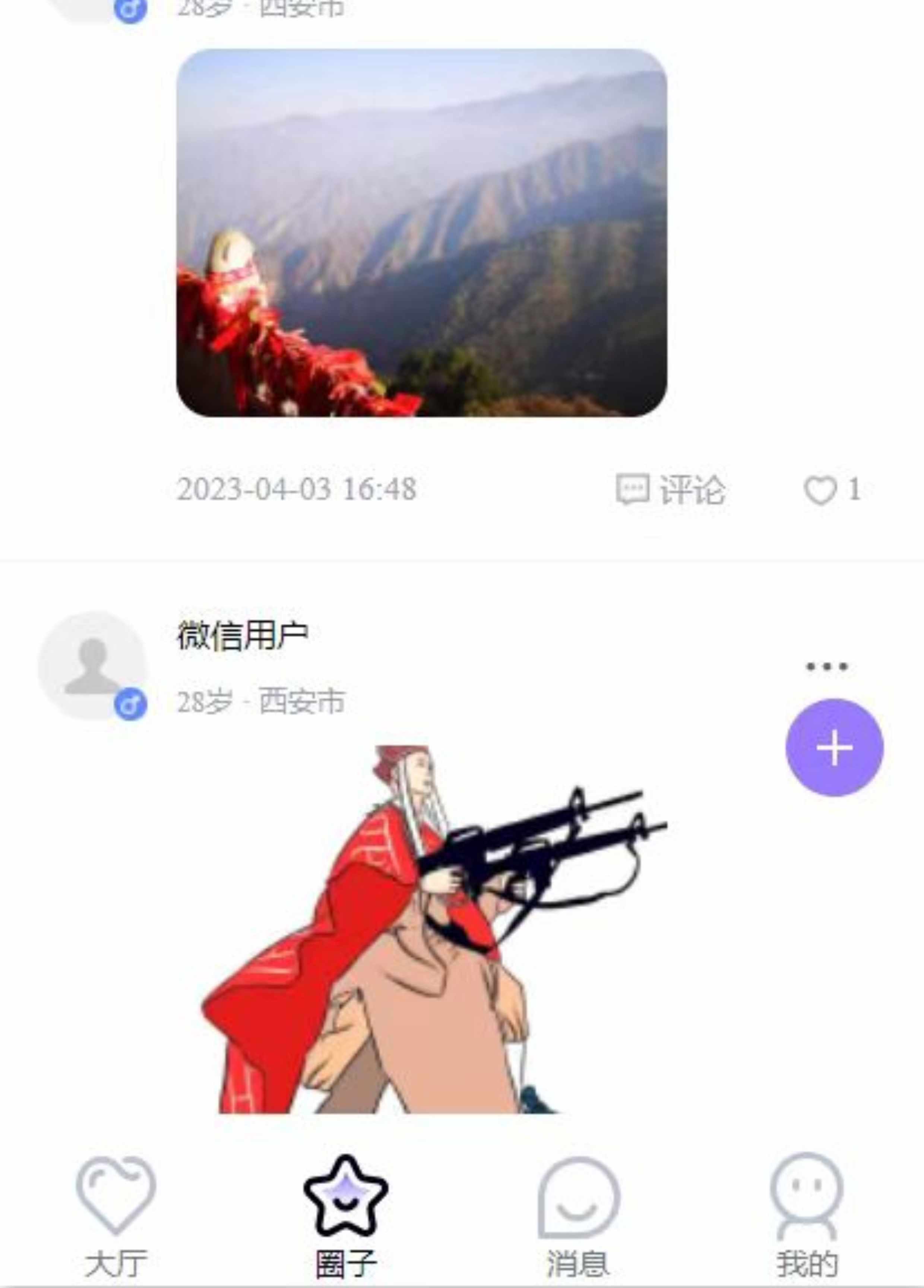 相亲交友app 专属红娘一对一视频 区域婚介社交同城约会 售源码