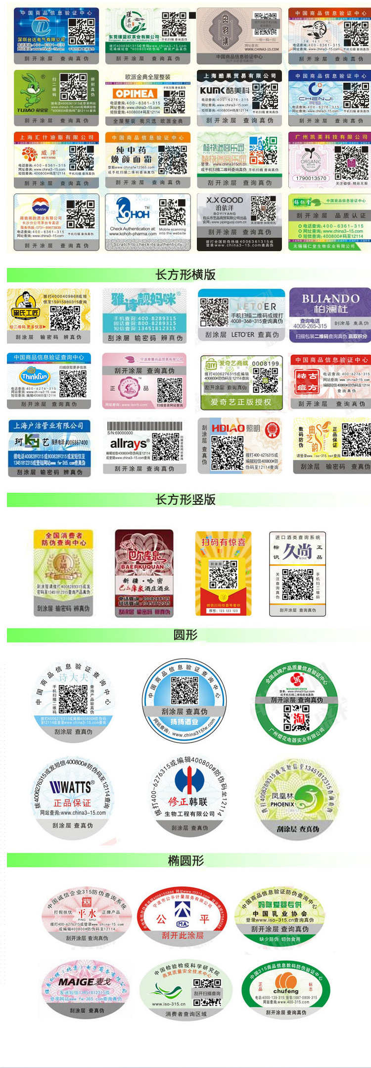 微信小程序溯源防伪系统一物一码软件追溯二维码食品农产品源码