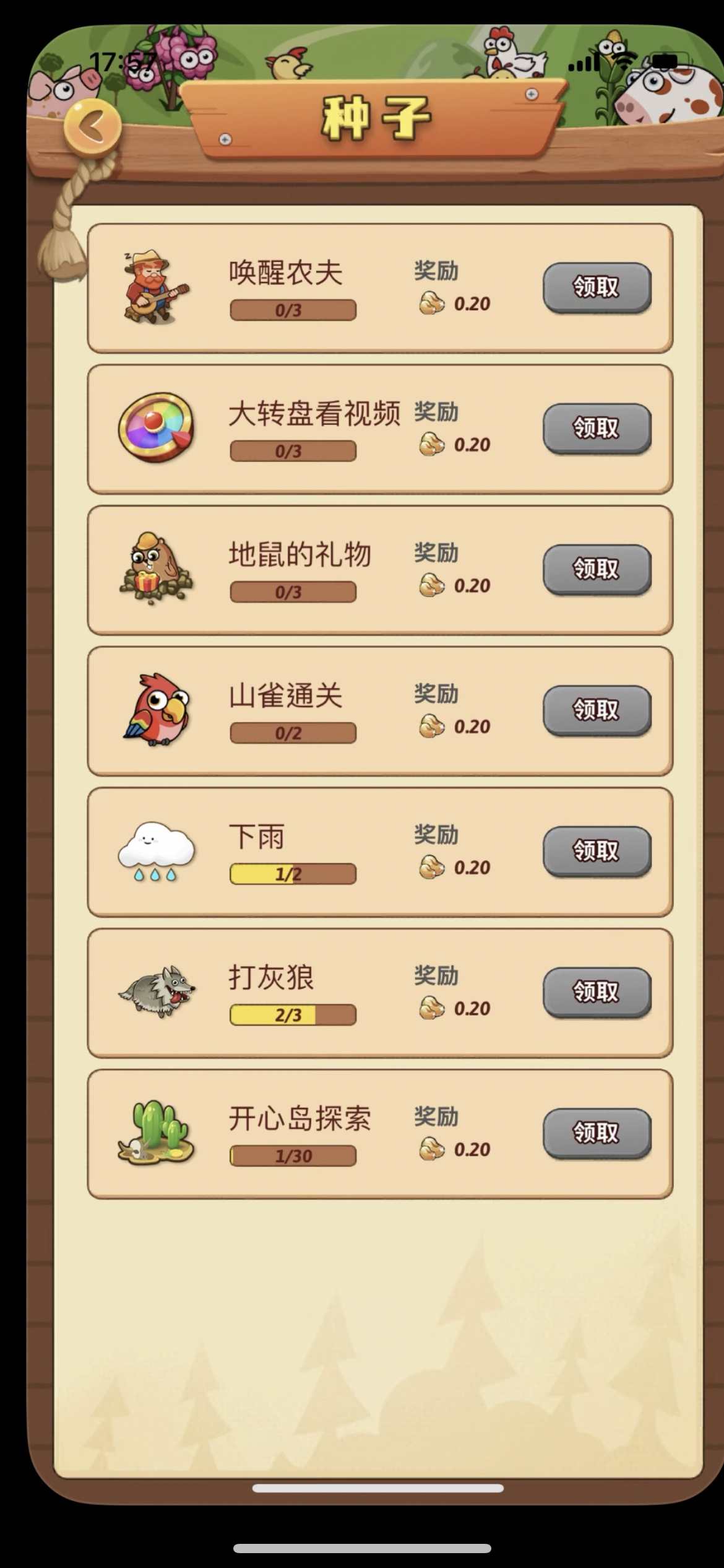开心庄园农场游戏APP开发养猪农场小程序富贵庄园奖券世界源码