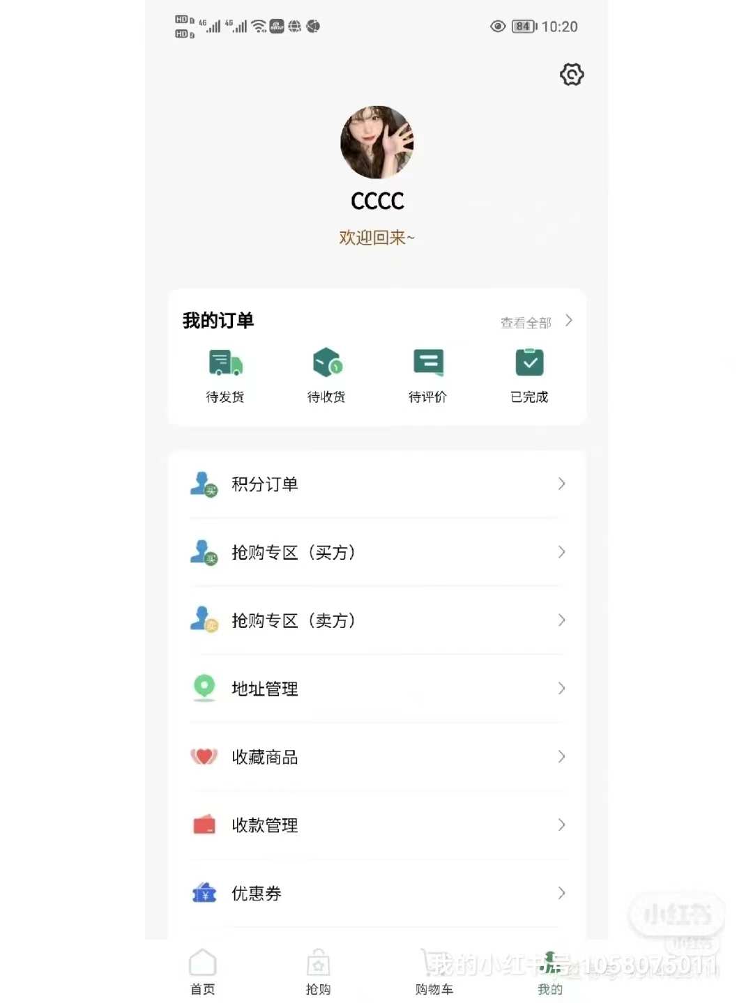 字画玉石竞拍抢购系统开发溢价转卖竞拍寄售源码出售可二开可搭建