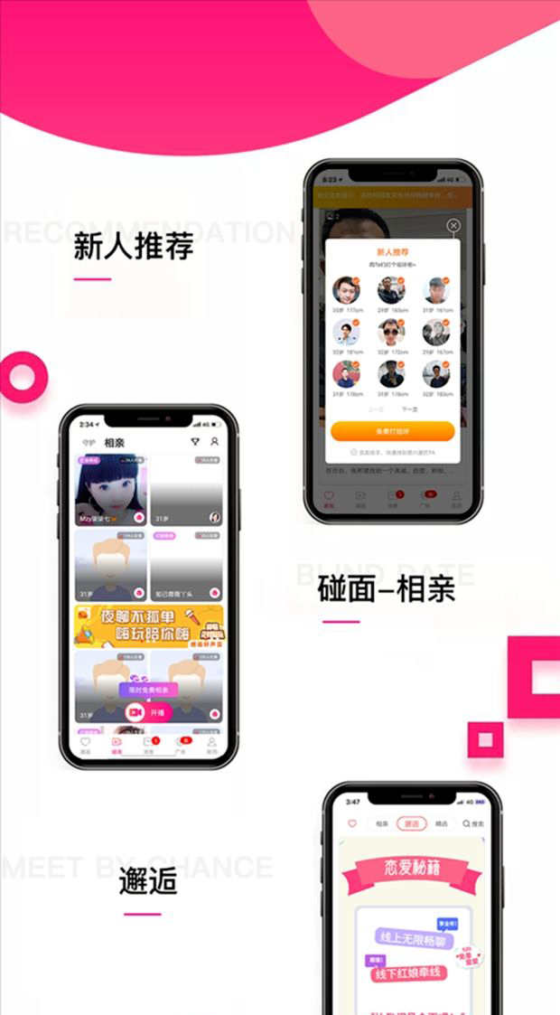 相亲交友app 同城直播语音视频付费 专属红娘一对一服务搭建源码