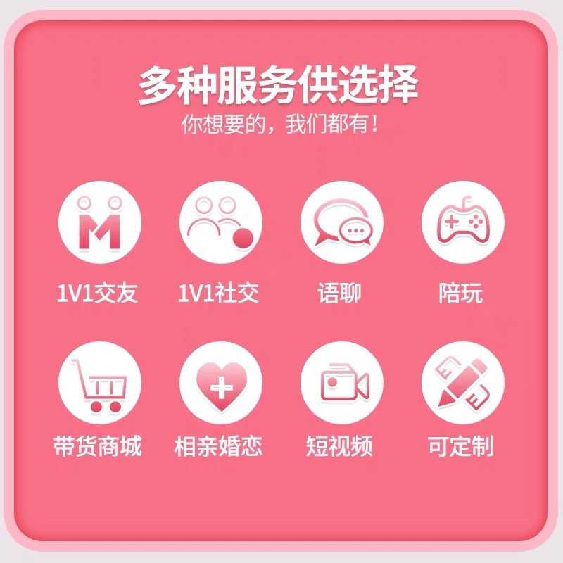 短视频app 公会入驻娱乐互动连麦pk礼物打赏多商户商城搭建售源码