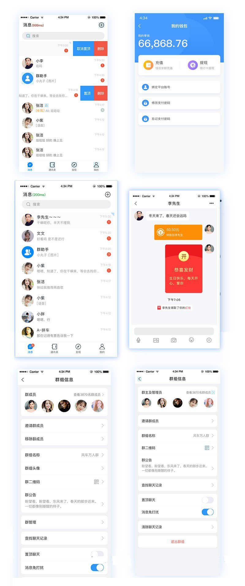 IM即时通讯APP开发音视频通话红包转账万人群聊一键清屏 源码搭建