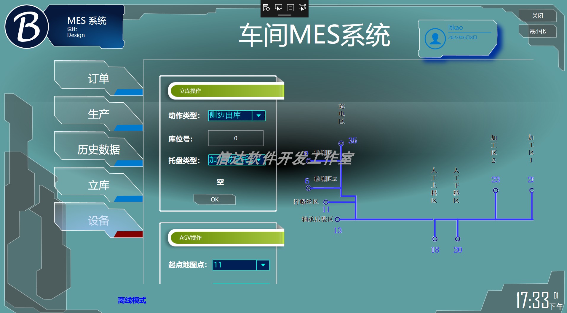 C# WPF工业编程MES系统源码 上位机产线执行系统